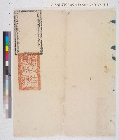 藏品(欽加知州銜賞換花翎前代理彰化縣正堂李造送任內征解各年分補水銀兩接收羅前任流交各數目交代冊)的圖片
